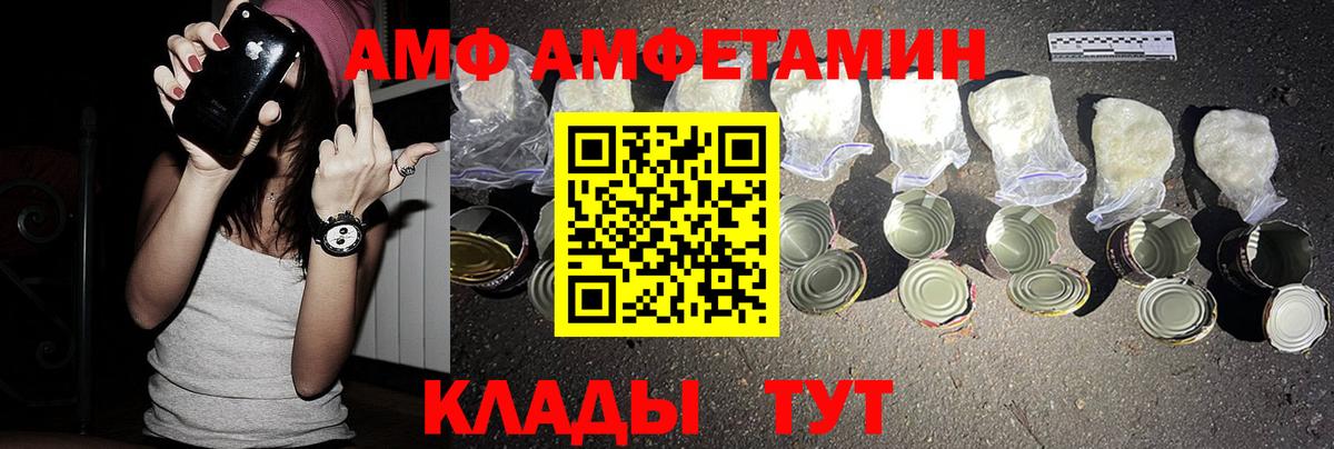 Амфетамин  Амфетамин Premium  Вход с VPN  Феодосия 