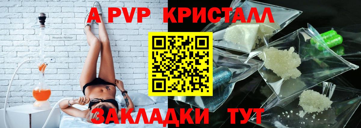Феодосия  Alpha-PVP кристаллы  Alpha-PVP СК  Вход с VPN 