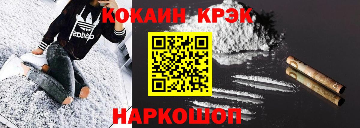 купить закладку  Вход с VPN  КОКАИН Эквадор  Феодосия  Cocaine Перу 