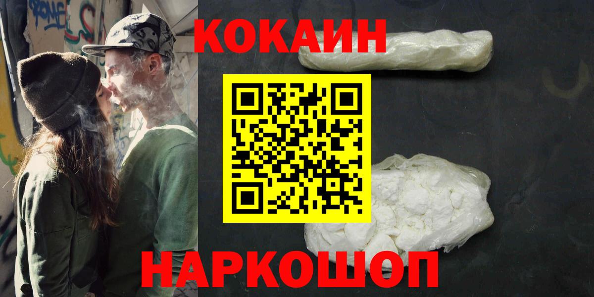 Cocaine VHQ Феодосия