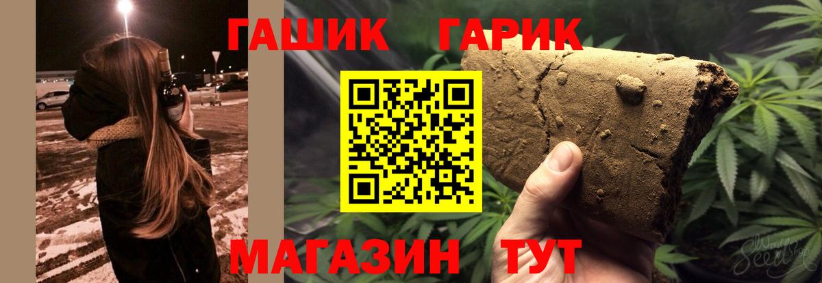 ГАШ  Вход с VPN  Феодосия  купить наркоту  ГАШ хэш 