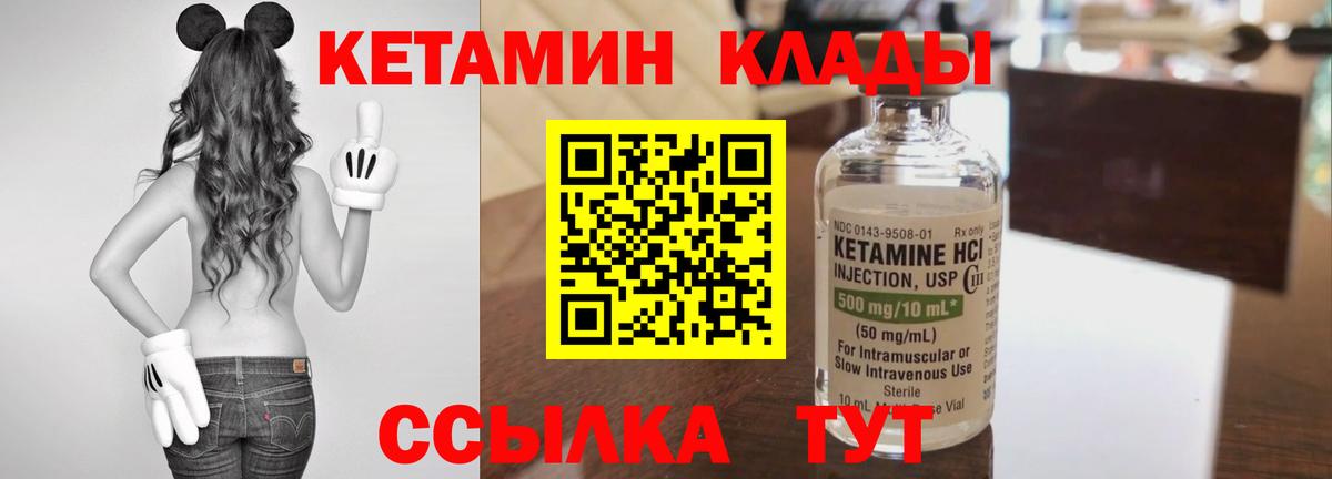 КЕТАМИН ketamine  КЕТАМИН VHQ  Вход с VPN  Феодосия 