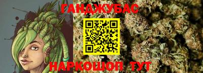 каннабис Можайск
