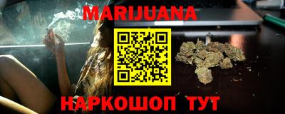 каннабис Можайск