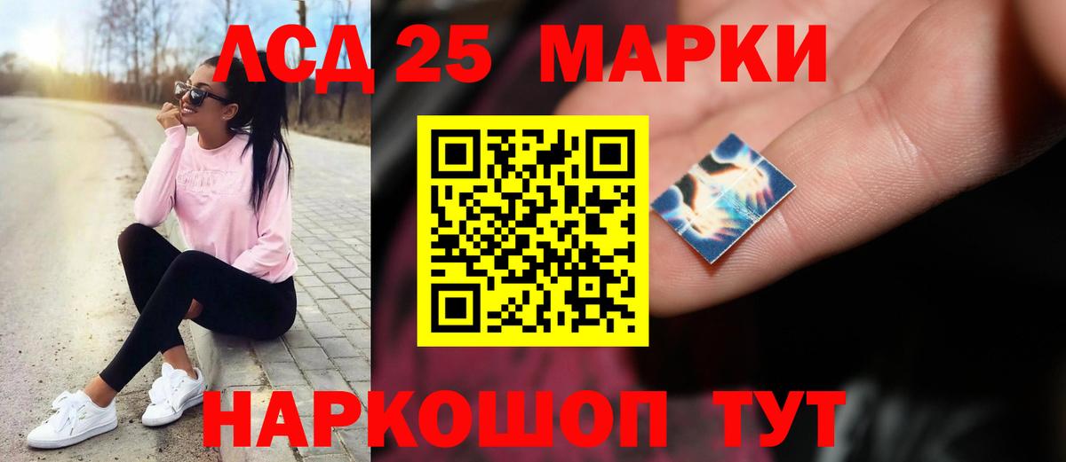LSD-25 экстази ecstasy Феодосия