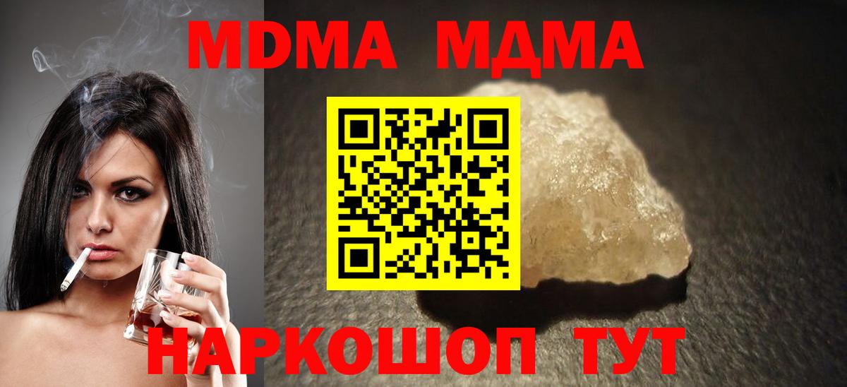 МДМА кристаллы Феодосия