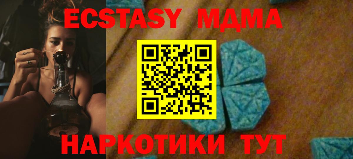 МДМА молли  MDMA  Вход с VPN  Феодосия  MDMA VHQ 