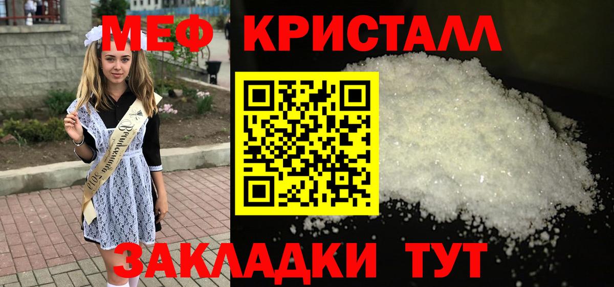 Меф мяу мяу Феодосия