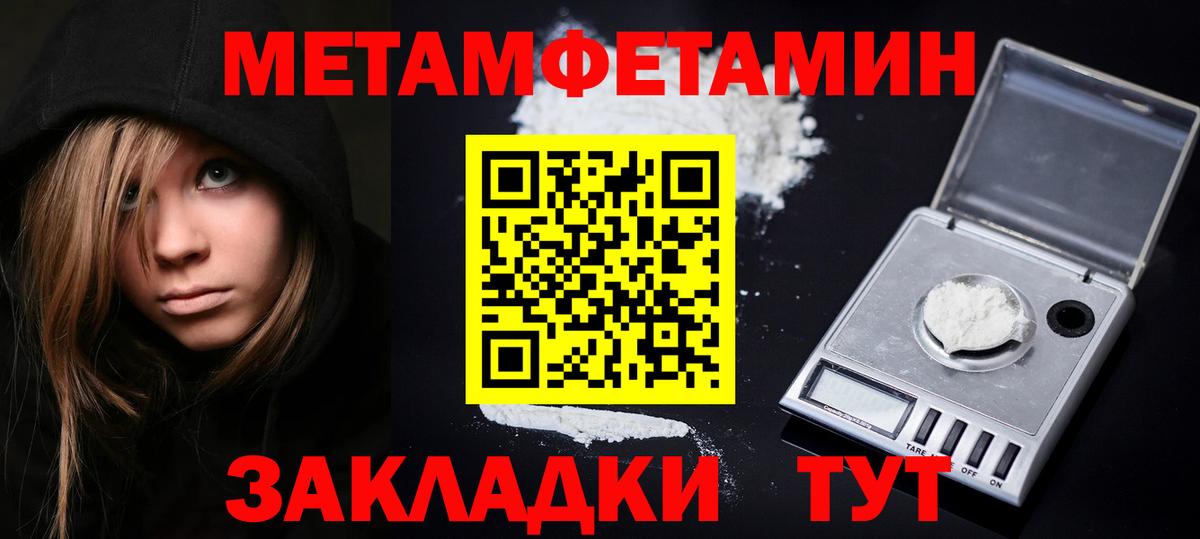 МЕТАМФЕТАМИН винт Феодосия