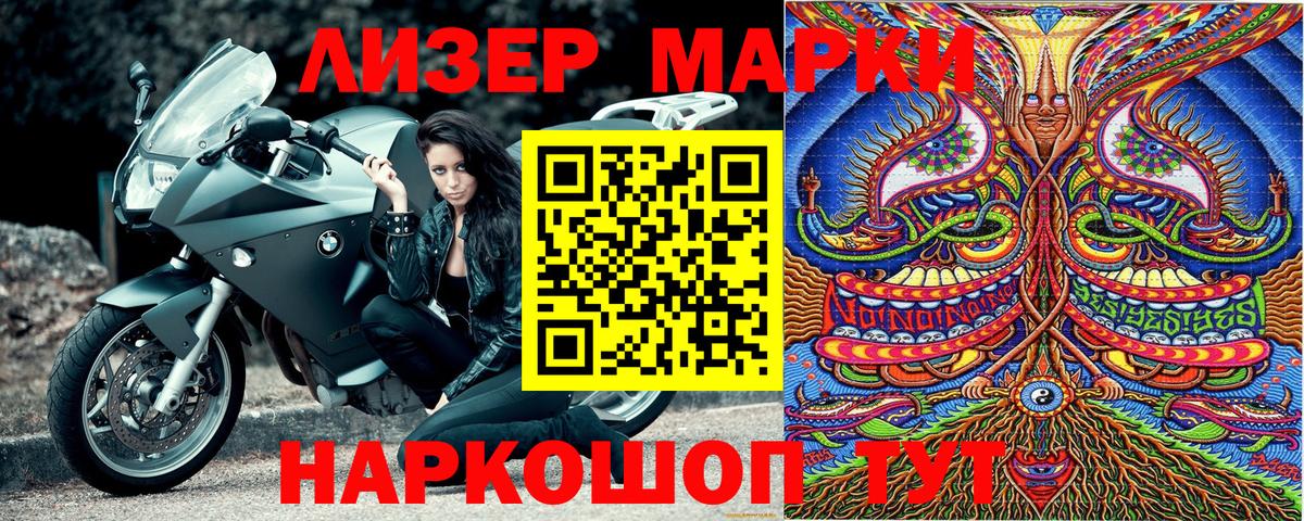 Феодосия  Марки NBOMe 1,5мг  Вход с VPN  Марки NBOMe 1,5мг 