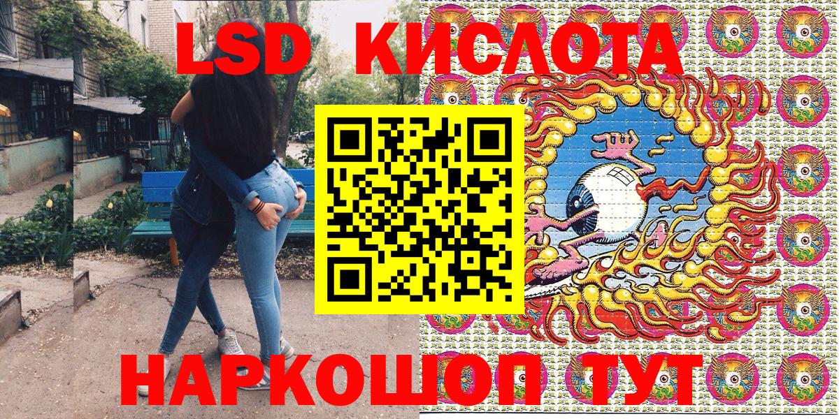 Наркотические марки 1,8мг Феодосия