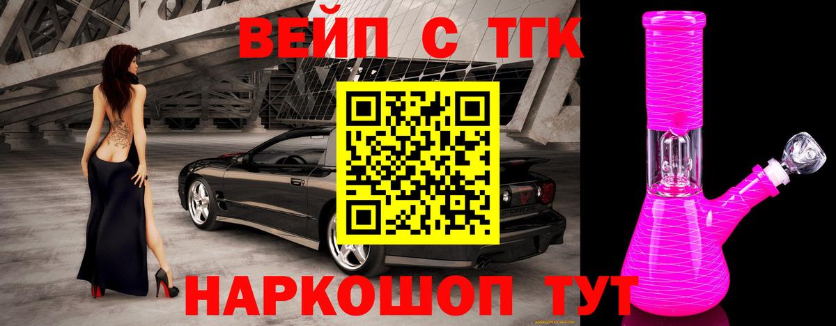 Дистиллят ТГК THC oil  Вход с VPN  Феодосия 