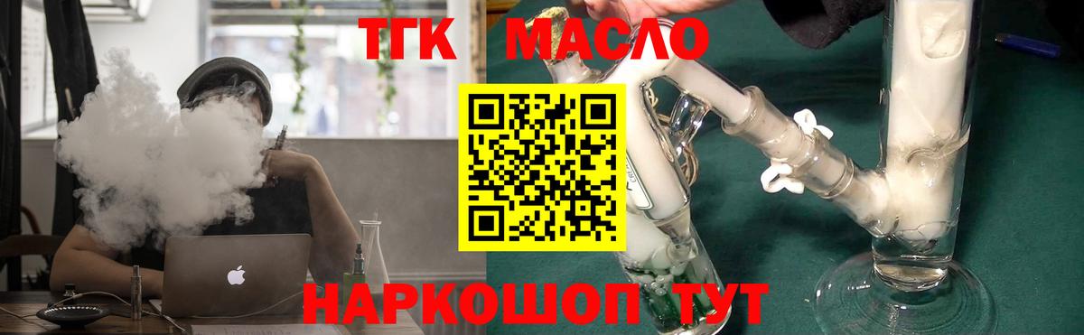 Дистиллят ТГК вейп Феодосия